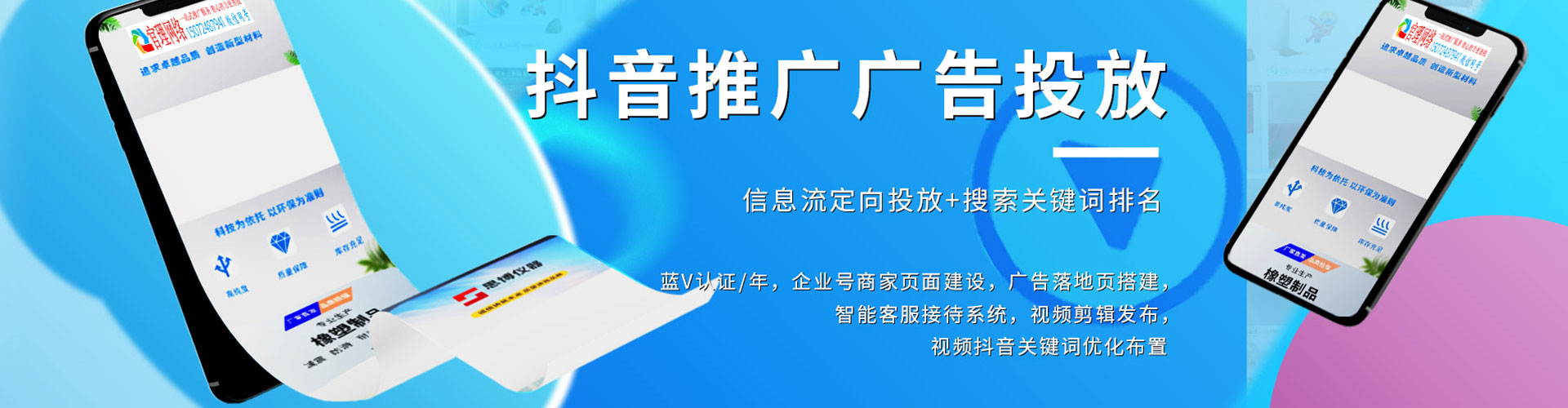 郎溪竞价开户推广